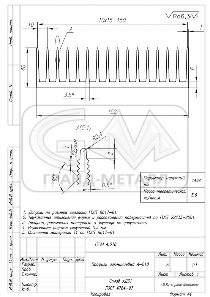 схема на алюминиевые радиаторные профили АД31 - 1.jpg